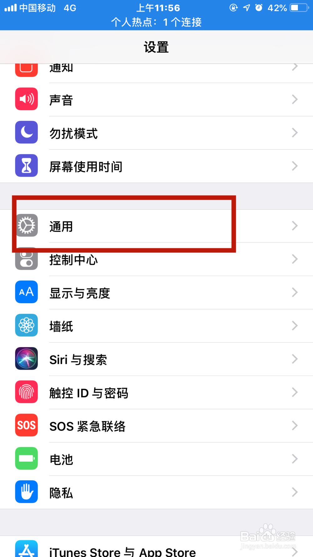 iPhone手机APP store如何下载超过150M的软件