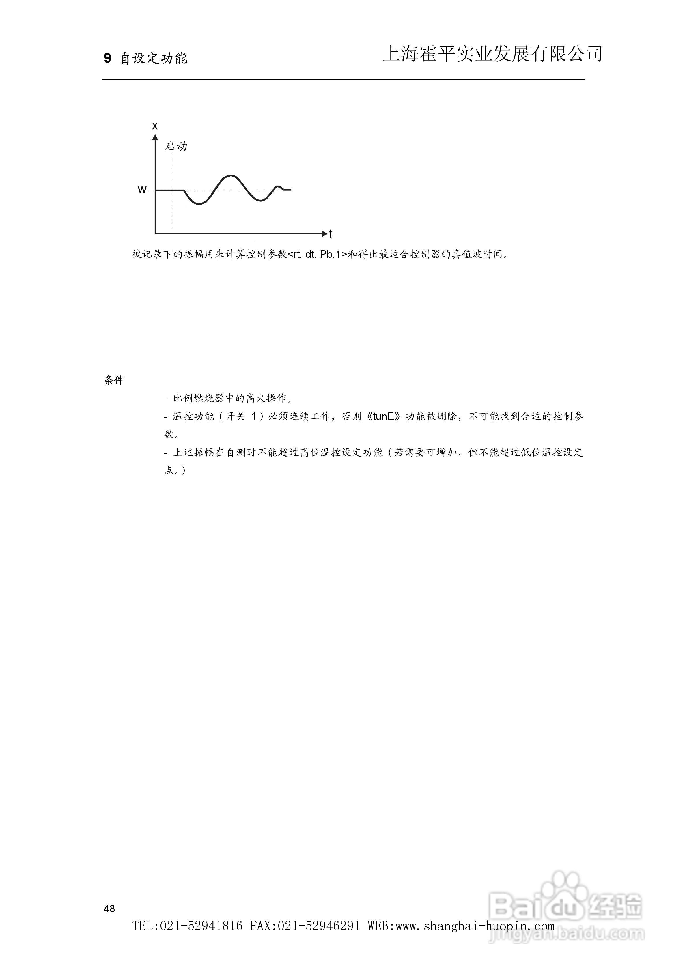 SIEMENS RWF40比调仪使用说明书:[5]