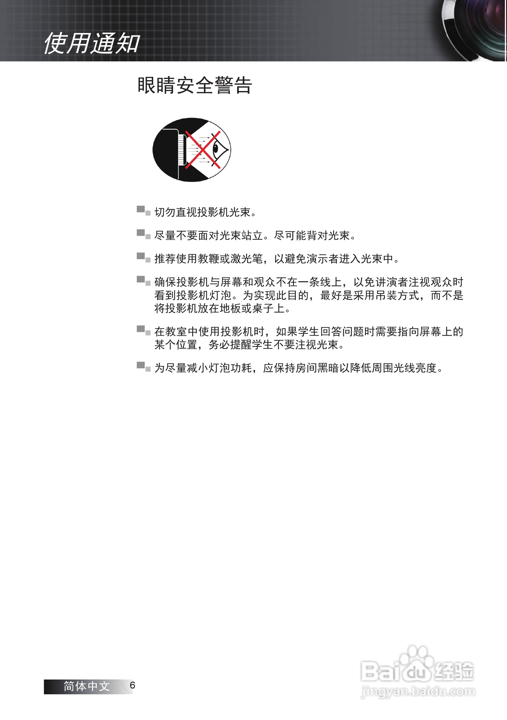 奥图码EW775投影机使用说明书:[1]