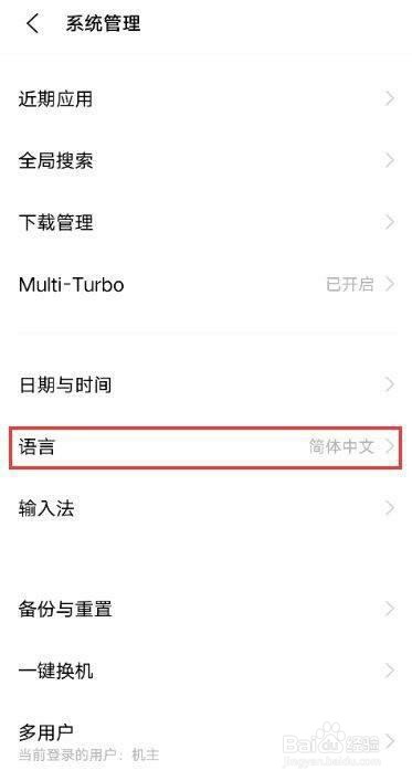 vivos9是怎么设置繁体语言的