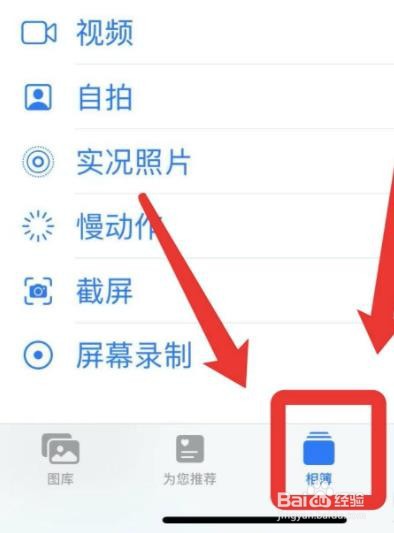 苹果12最近删除的照片删除怎么恢复?