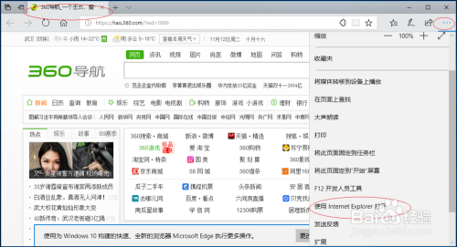 IE浏览器如何设置退出时删除浏览历史记录