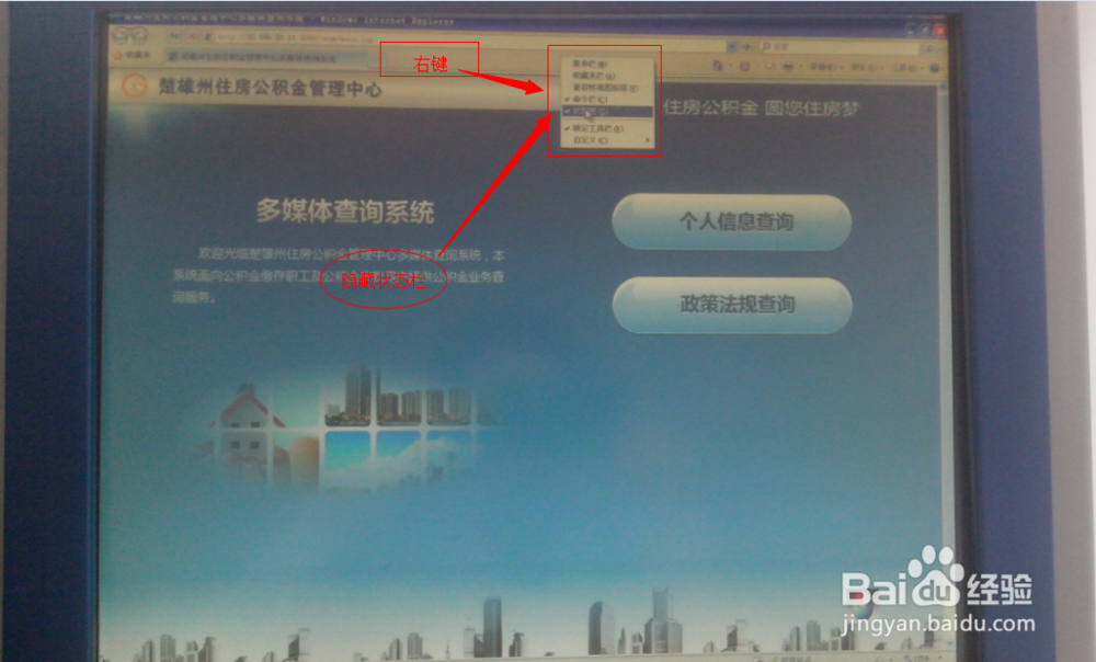 查询机详解：[2]如何设置全屏