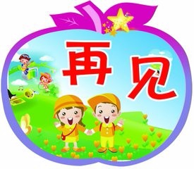 礼仪常识,学习良好的礼仪
