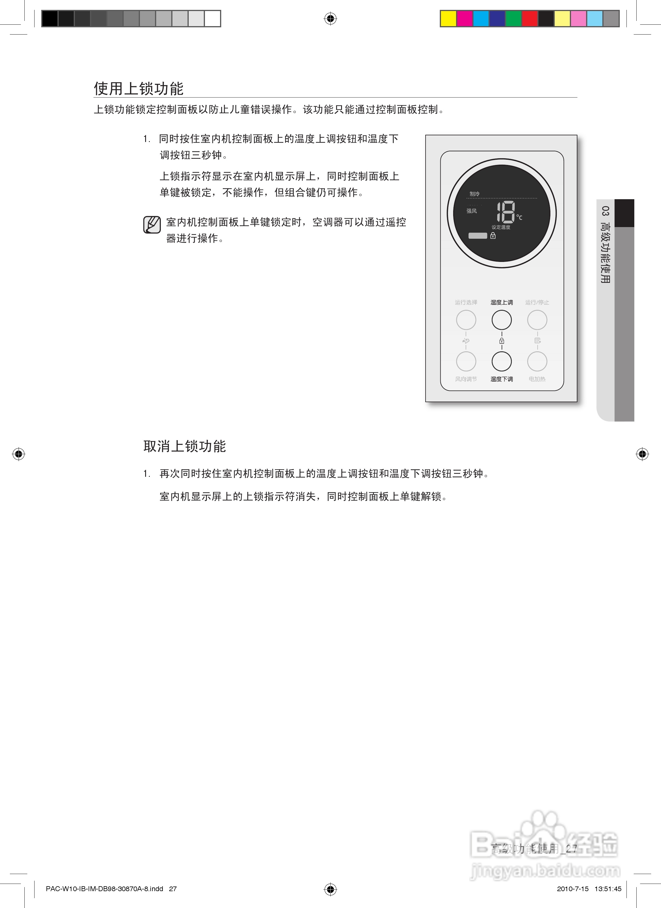 三星KF-72LW/WSW空调器使用安装说明书:[3]