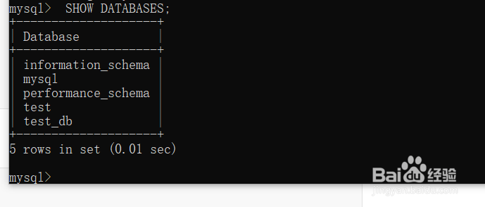 MySQL创建或查看数据库