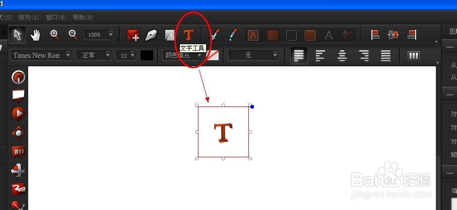 celluloid 教程之 如何创建文本框