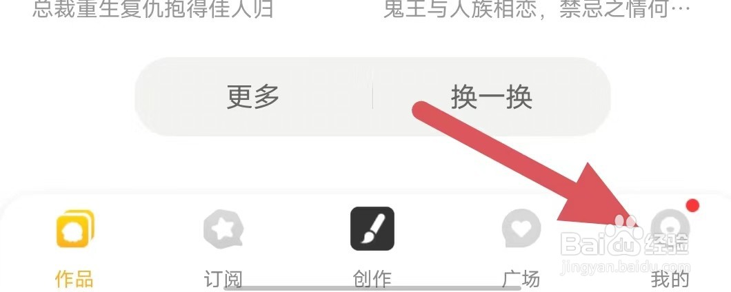 触漫如何查看钻石服务券？