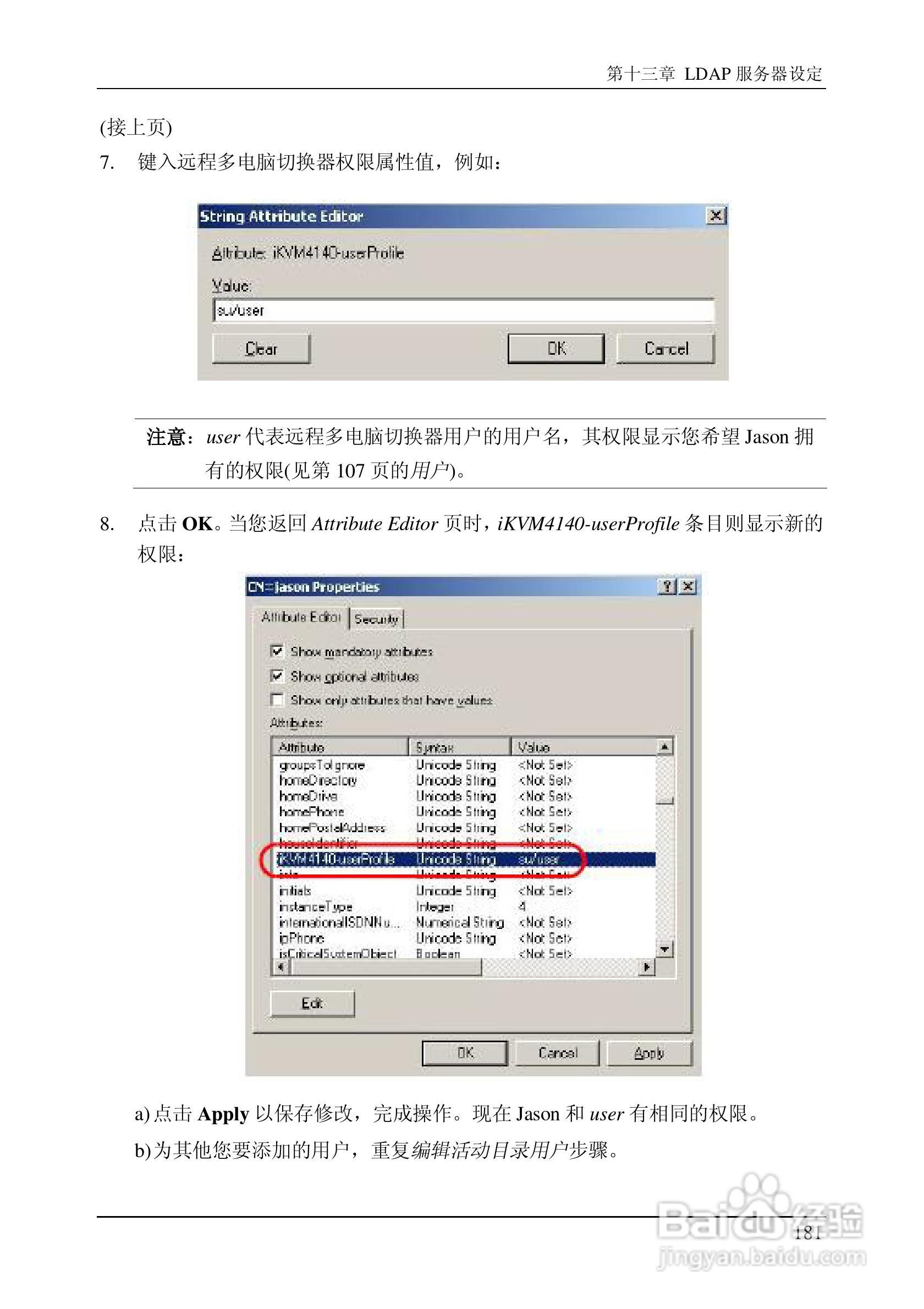 ALTUSEN 远程KVM多电脑切换器KN2124v用户手册:[20]
