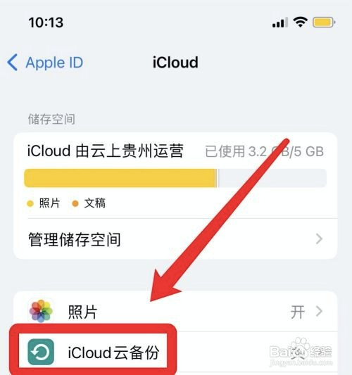 苹果手机怎么连接电脑看不到照片