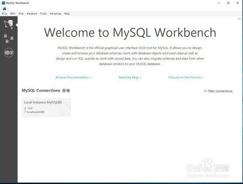 Windows下MySQL 8.0安装教程