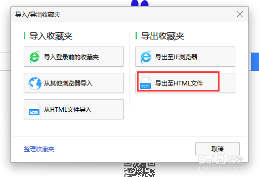火狐浏览器如何导入其他浏览器书签