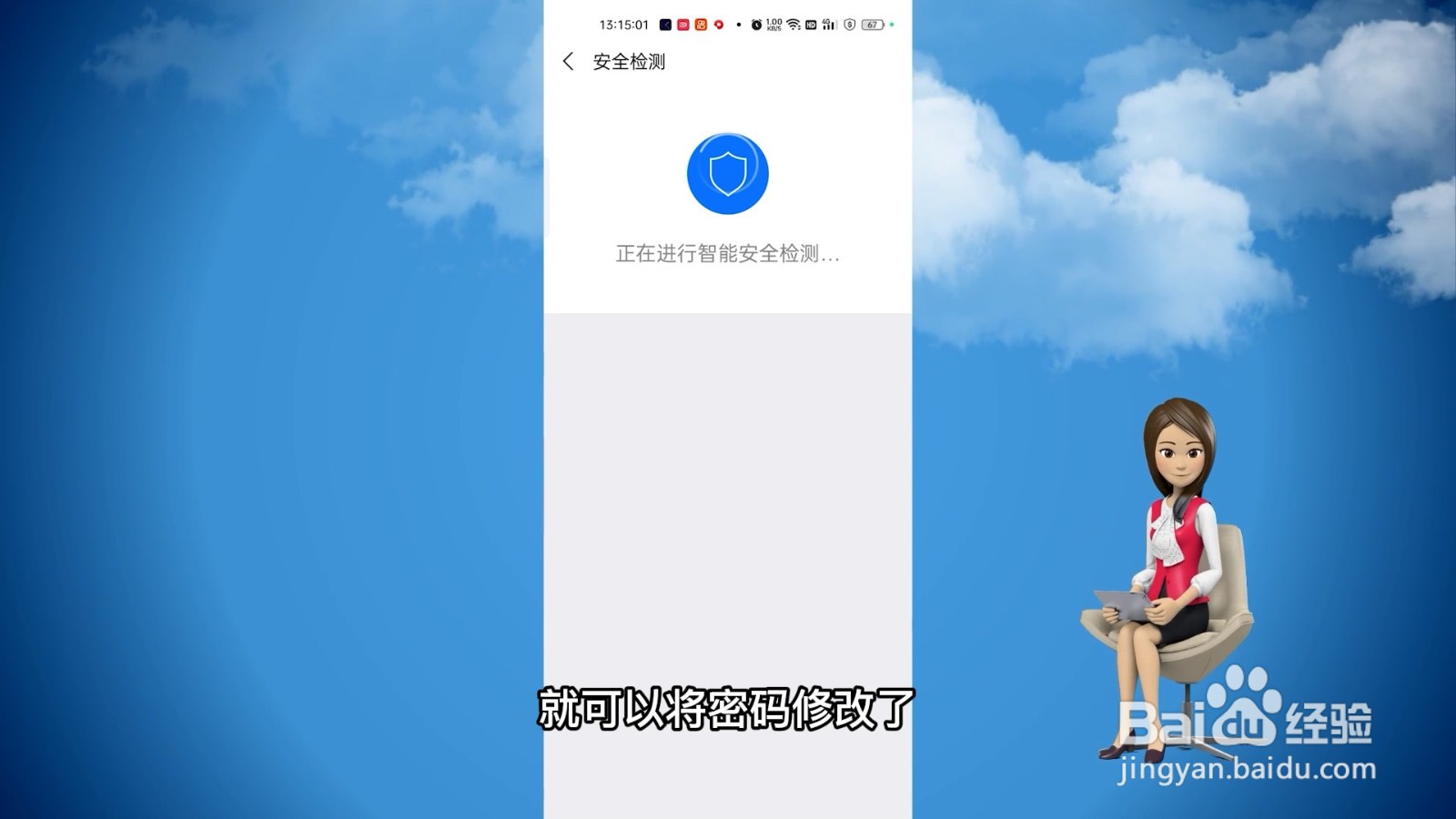 支付宝密码怎么改密码