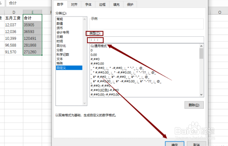 如何隐藏Excel数值中的小数部分