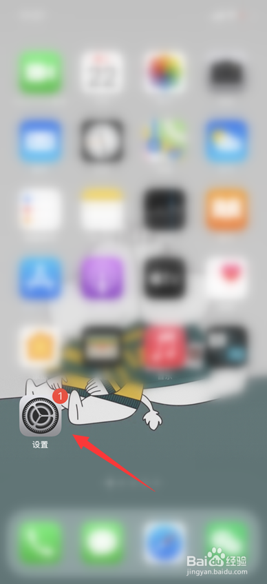 iphone怎么打开引导式访问