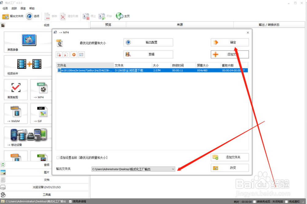 如何截视频处理视频