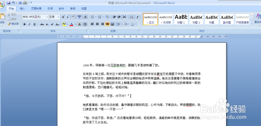 Word文档中文繁体简体的转换