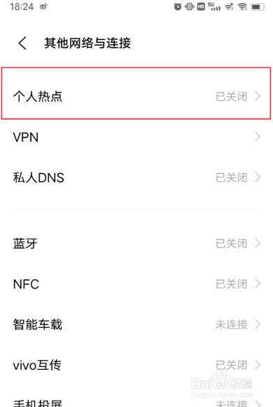 vivos7热点怎么开