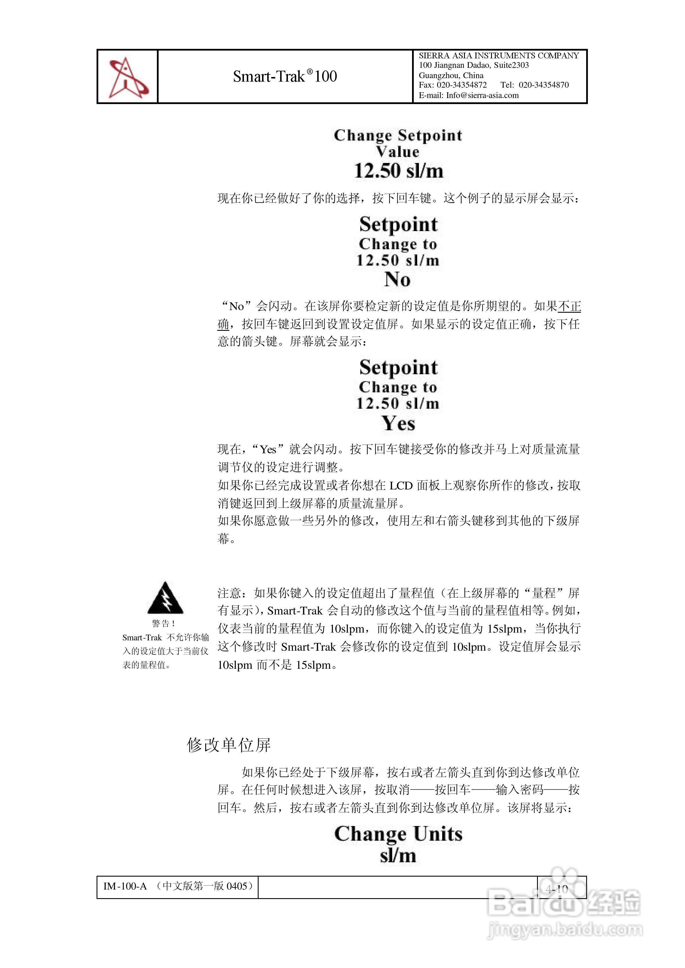 Sierra Smart-Trak 100系列质量流量计和调节仪说明书:[3]