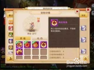 梦幻手游怎么打掉6号位
