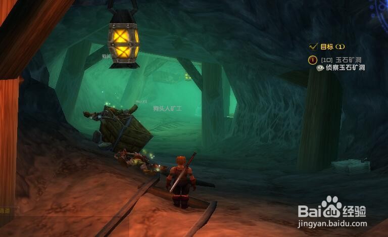魔兽攻略：艾尔文森林(10)玉石矿洞的侦查怎么做