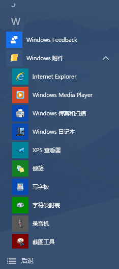 win10 自定義開始菜單_「開始」菜單_開始游戲菜單