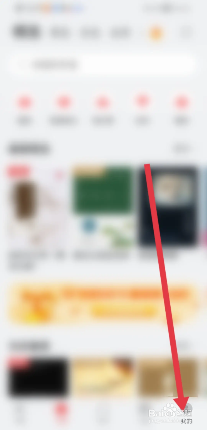 如何使用华为阅读APP设置阅读时开启全屏模式?