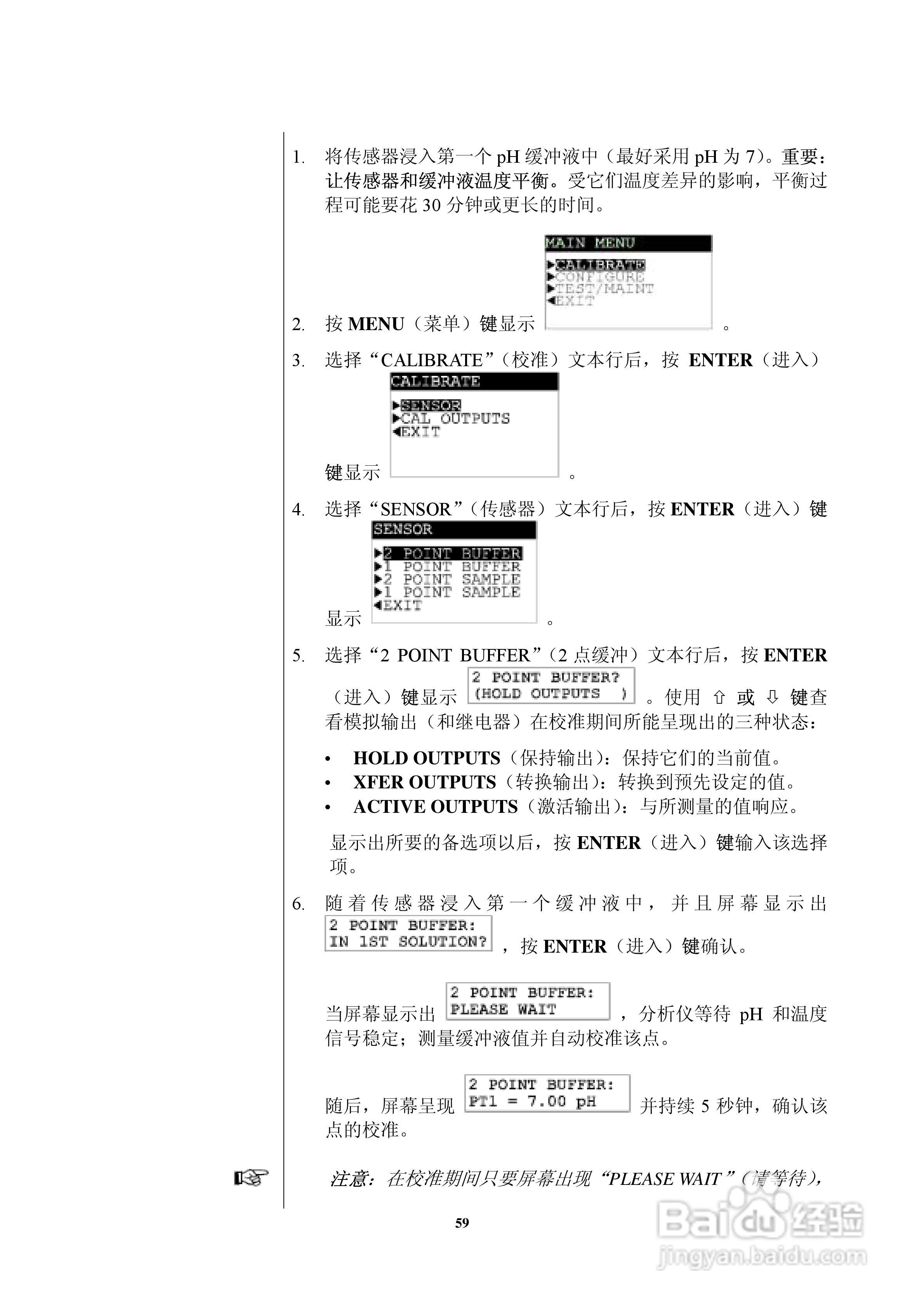 HACH P53型pH/ORP分析仪器操作手册:[6]
