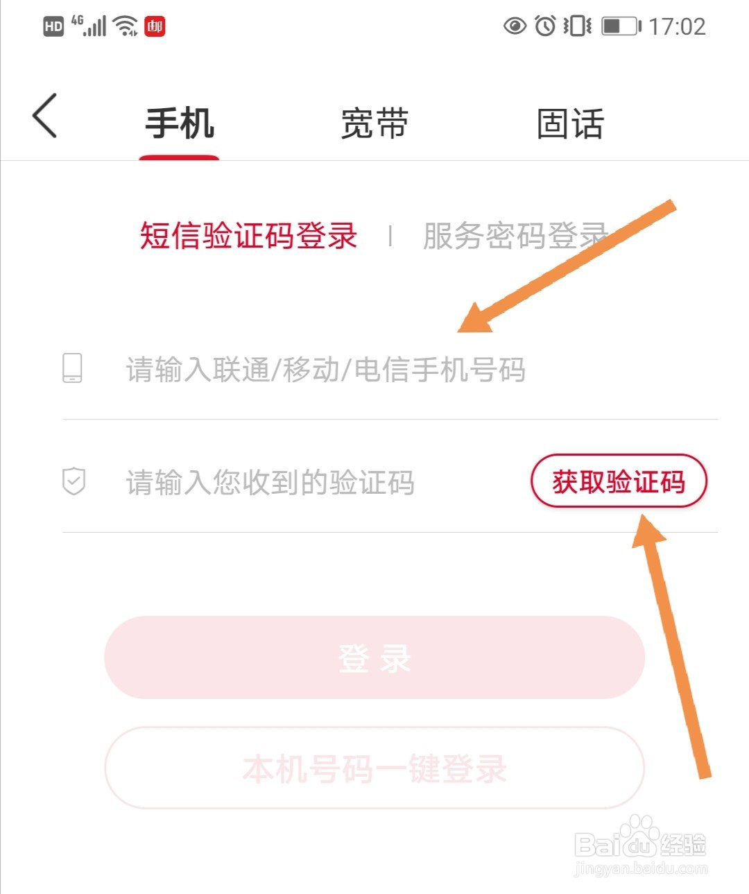 联通手机营业厅如何申请“副卡”