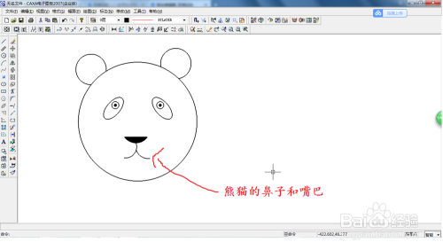 用软件绘制熊猫简笔画（二）
