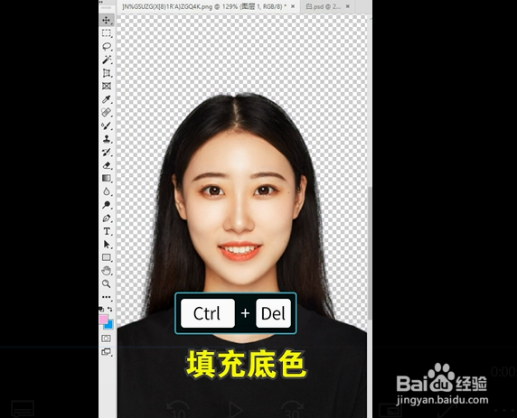 制作最美证件照的小方法
