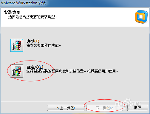 VMware Workstation的安装与新建虚拟机