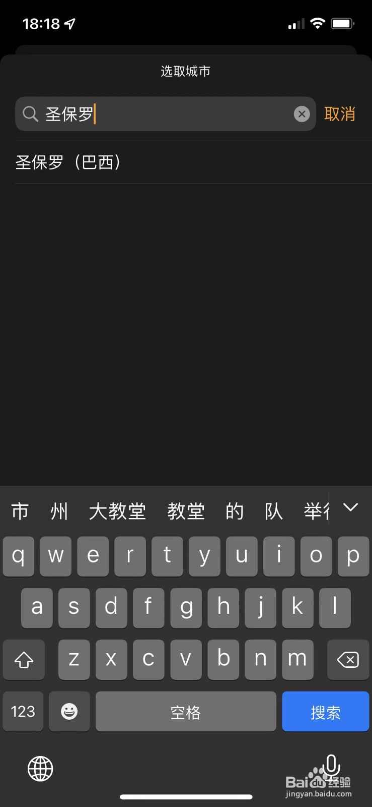 苹果手机如何添加其他时区的时钟