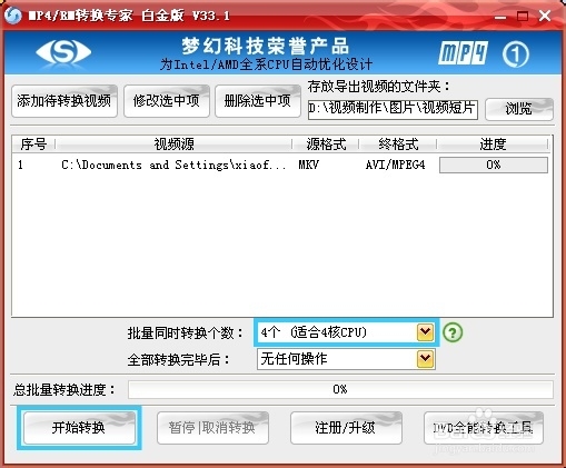 怎么把字幕嵌入视频