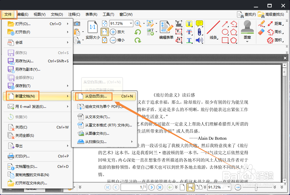 怎么新建PDF文件?教你一招PDF新建的方法