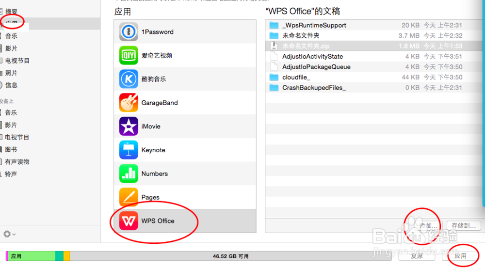 怎么给iPhone 或 iPad导入电脑里的相片或文件