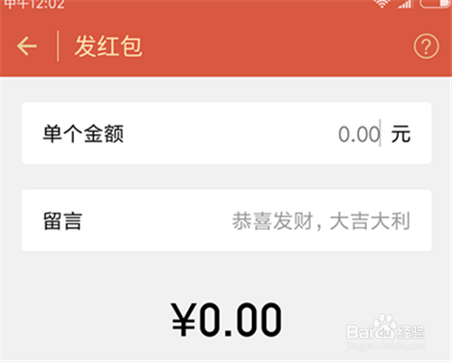 微信红包怎么发