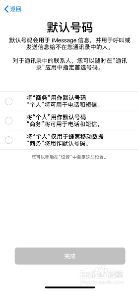 iphonexsmax使用技巧
