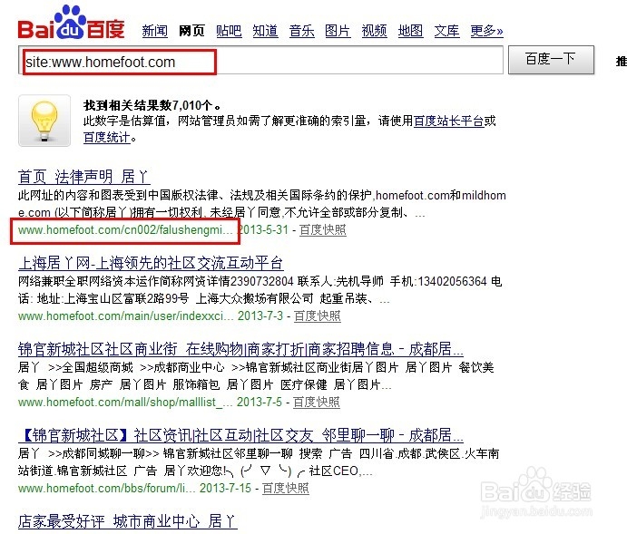 网站site不在首页第一的原因和解决方法