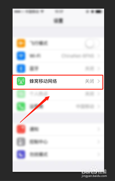 电脑如何连接手机热点