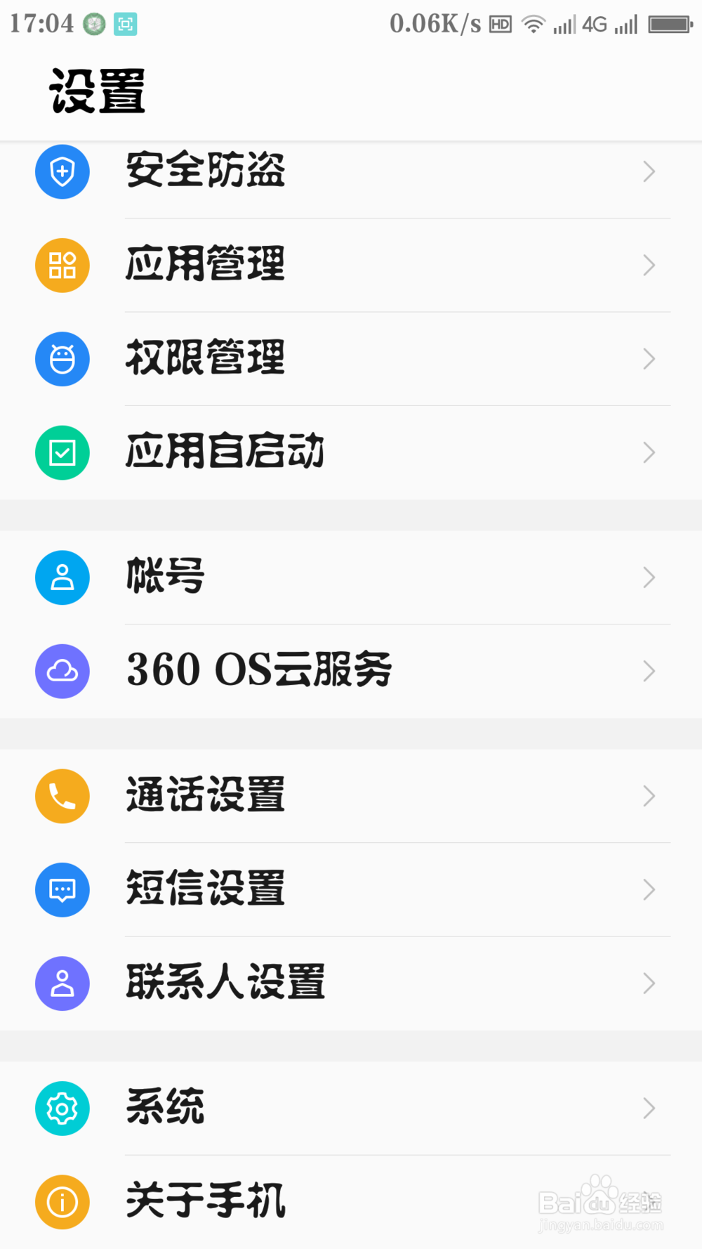 手机上的hd标志怎样去掉