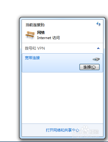 宽带图标上显示有个固定的圆圈怎么办