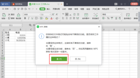 如何将excel表格中的联系方式导入手机中