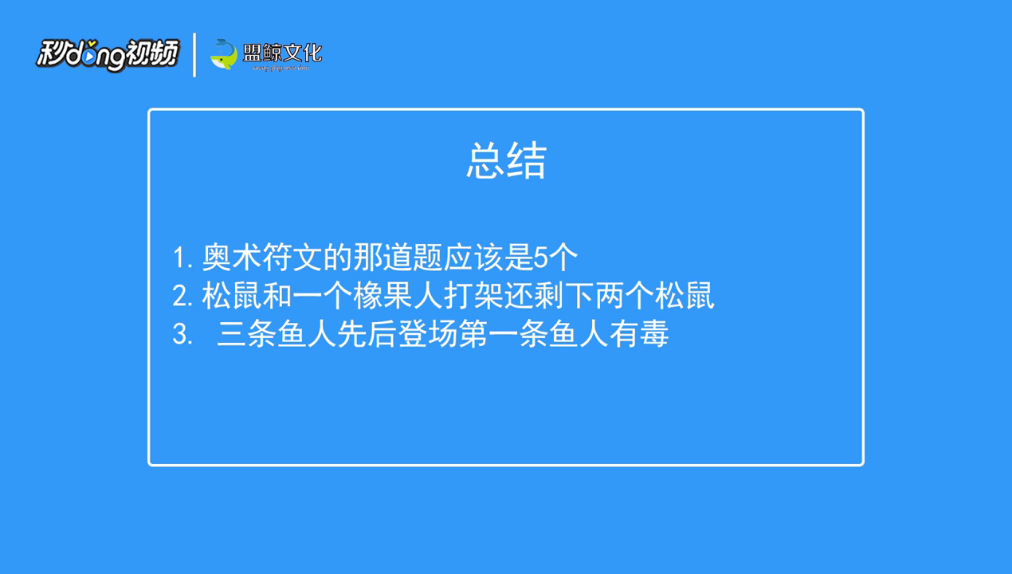 炉石传说怪盗军团之精英跟班招募考试答案攻略