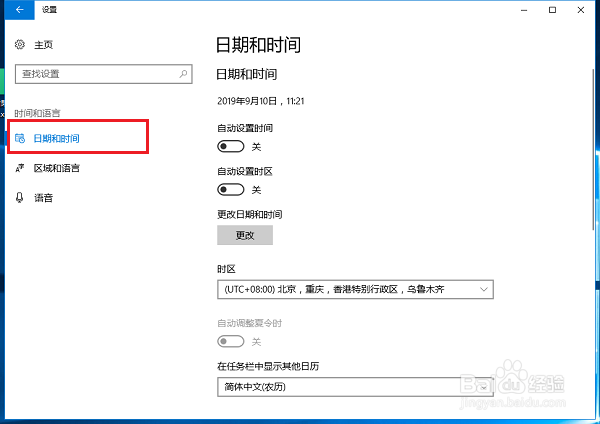 win10系统时间不准怎么办 win10系统时间怎么调