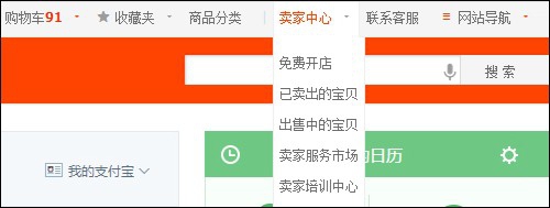 如何开网店详细步骤