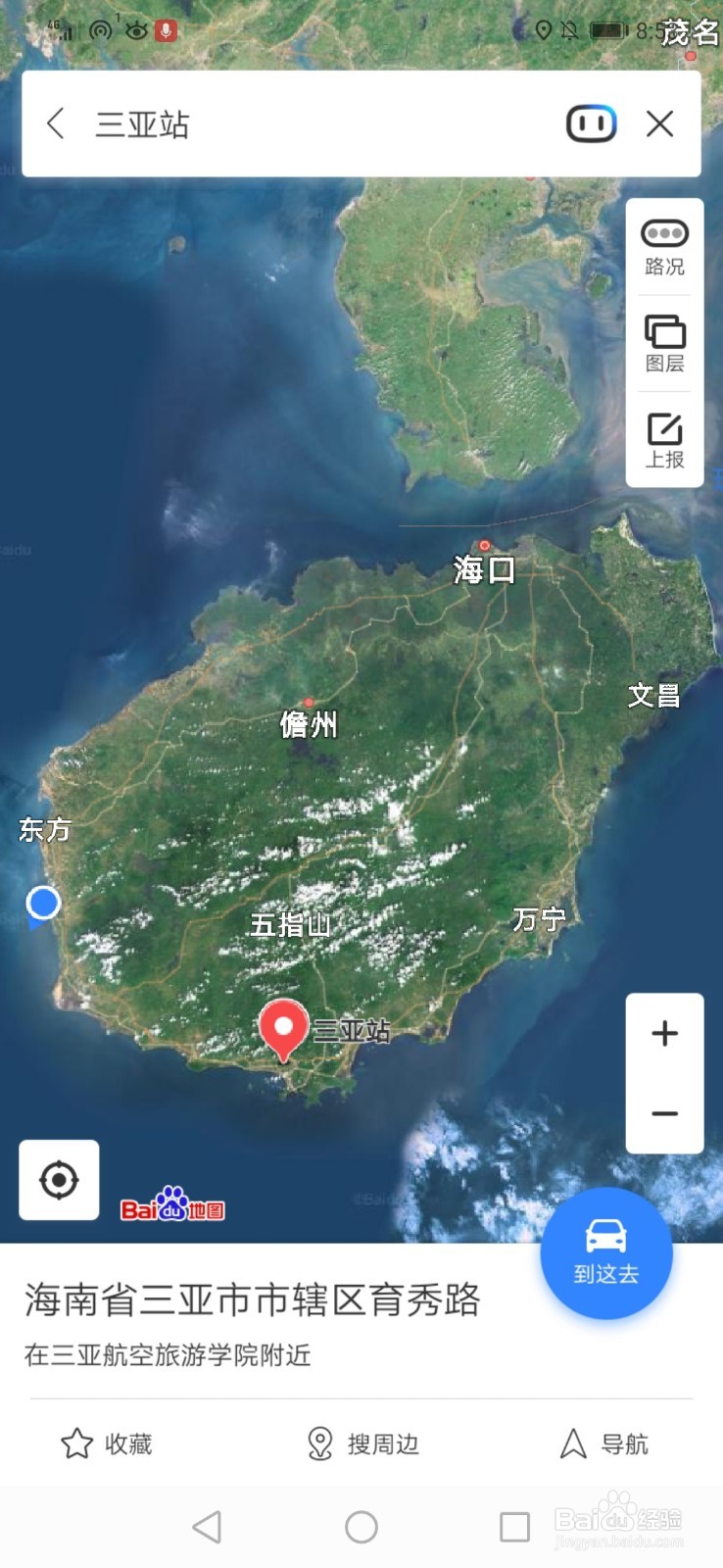 海口东站乘坐指南