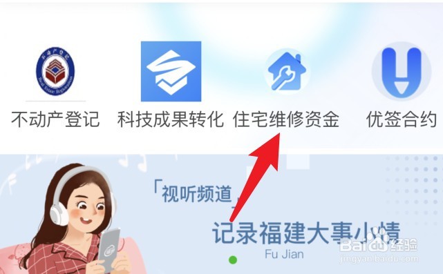 售后公房维修资金如何使用