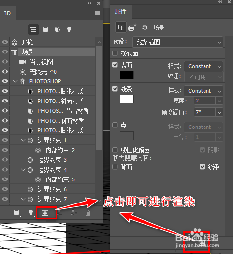 怎么用PS做基础3D文字特效？