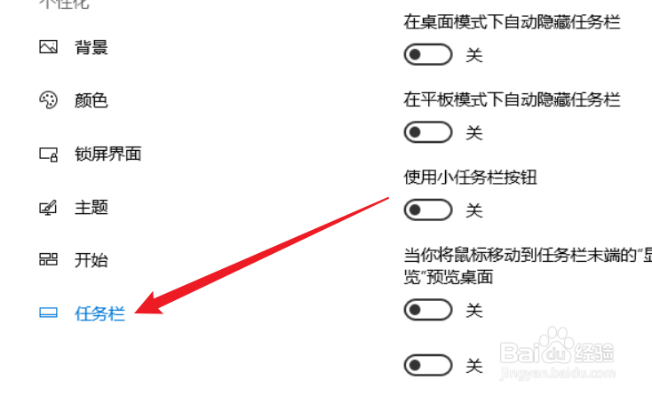 win10右下角图标折叠